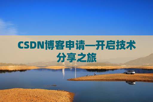 CSDN博客导出工具,便捷管理你的博客内容